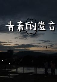 小红帽的冒险之旅