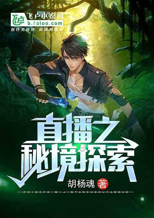 扶摇：佛莲为什么会被长孙无极被迫解除婚约呢？游戏画面