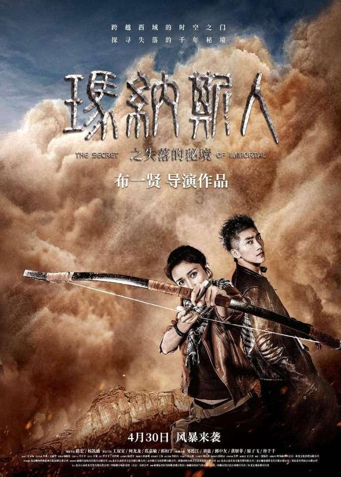 眼镜蛇秘密行动