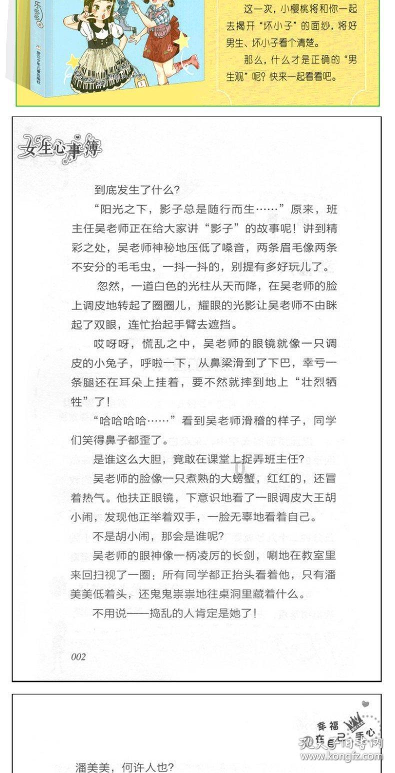 救援金发公主