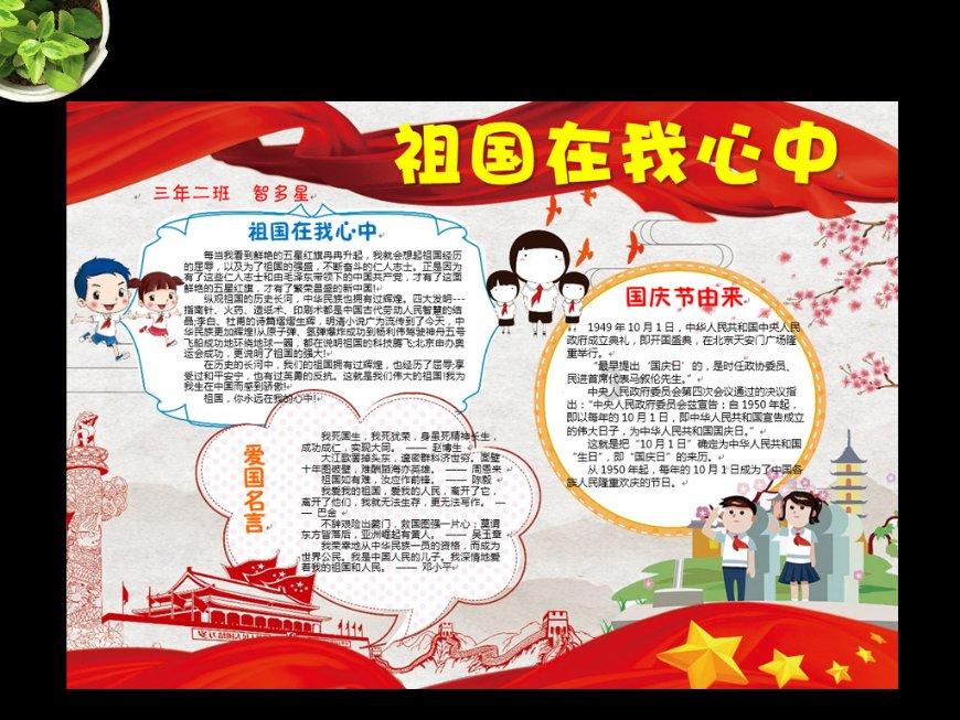 白球进黑洞选关版
