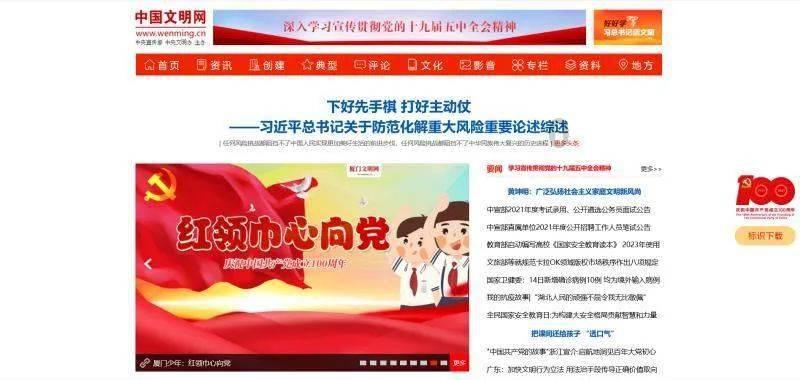 中高协第四届会员代表大会二次会议暨四次全委会在重庆召开
