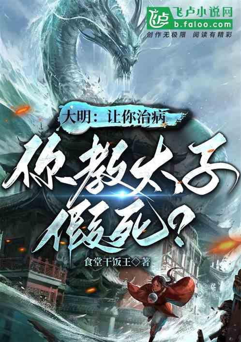 召唤神龙万宁版祖龙