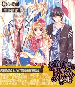 魔幻陀螺2世界杯